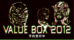 valuebox2012_バナー.jpg